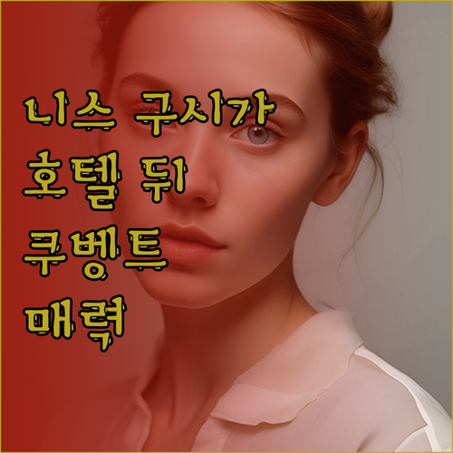 니스 구시가지 여행 시 놓칠 수 없는