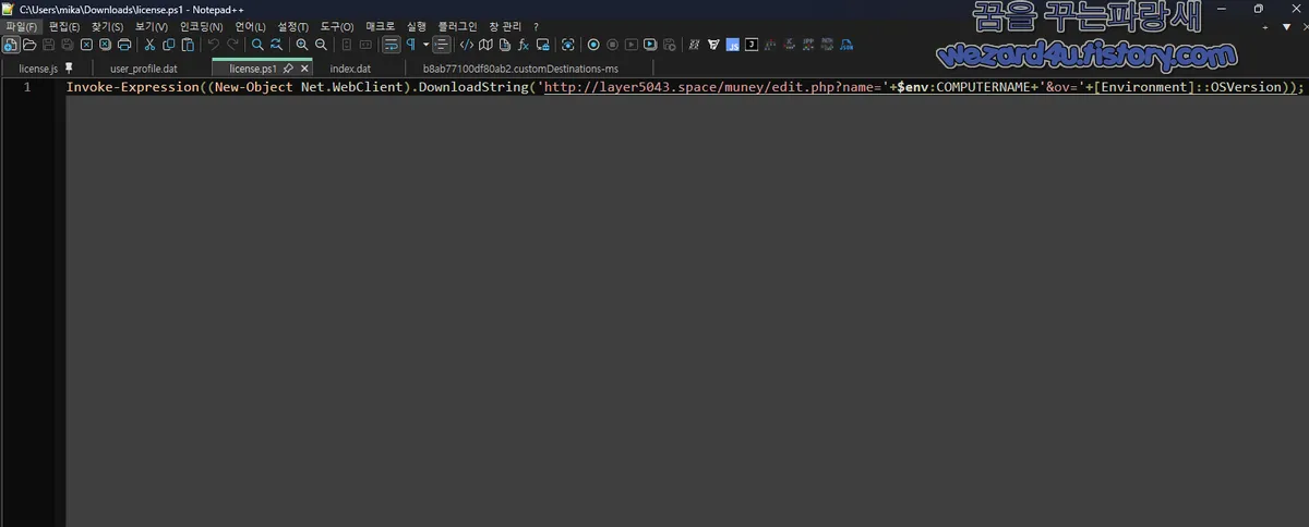 악성코드 다운로드 실행 코드