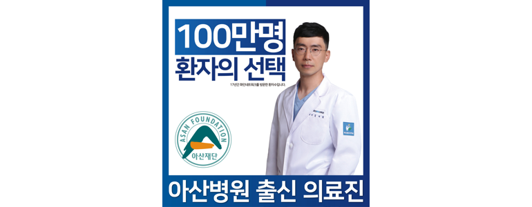 세종시 정형외과