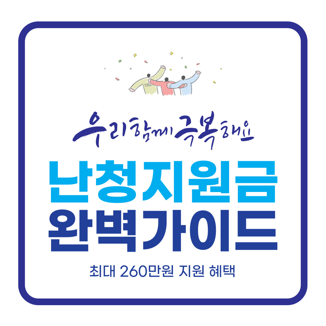 난청지원금 완벽가이드