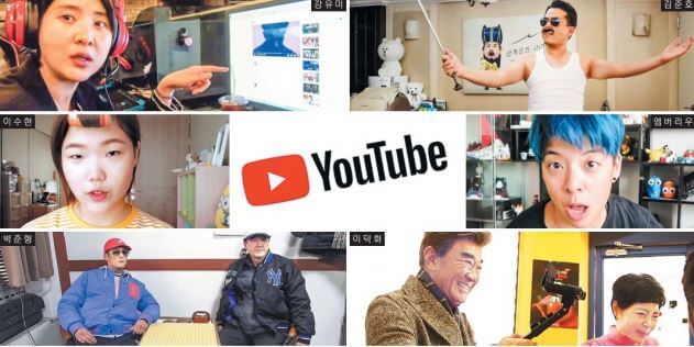 연예인 유튜버