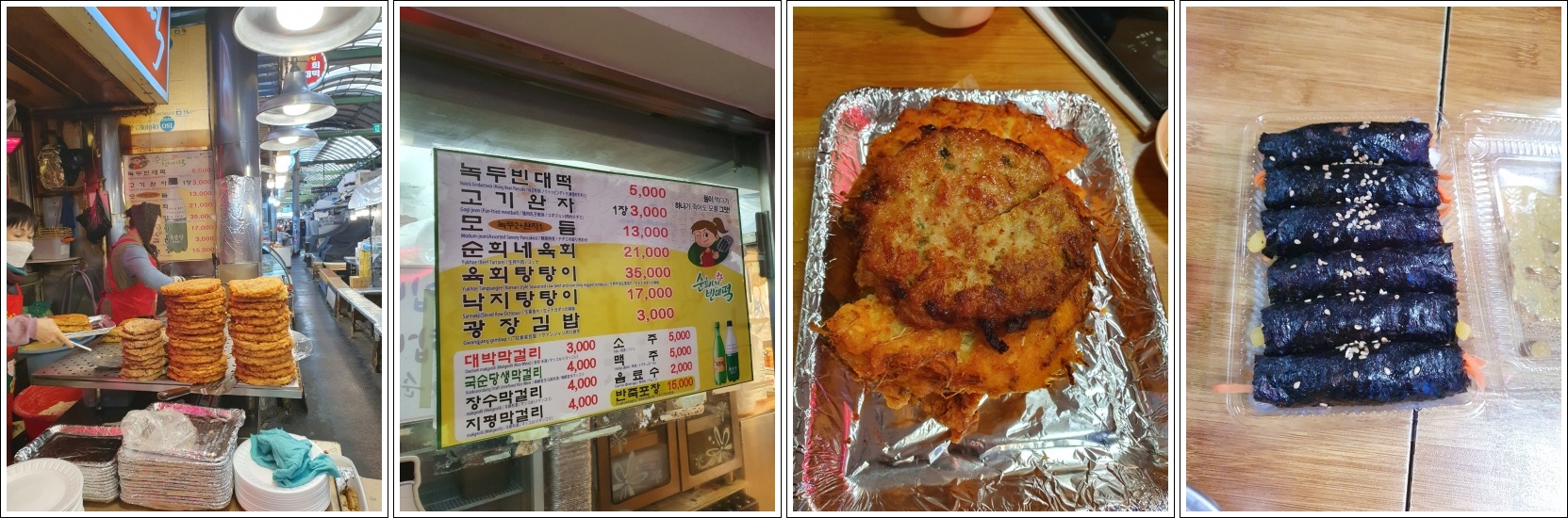 광장시장순희네빈대떡음식