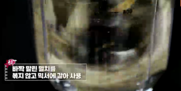 보리새우 가루, 멸치 가루 만들기