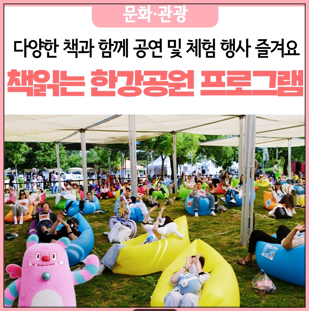 책읽기-한강공원-19