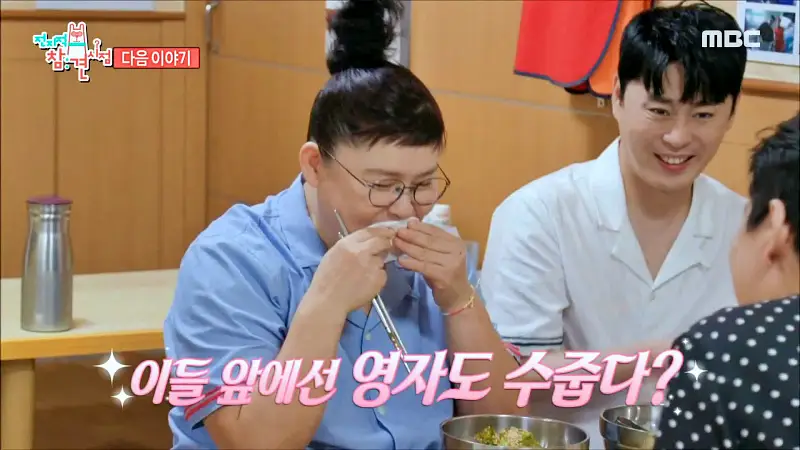 전참시 전지적참견시점 이영자 숨겨진 히든 맛집 청담부부 정우성 이정재 칼국수, 칼비빔국수, 만두, 비빔국수 영등포구 문래동 칼국수집 국수집 맛집 소개
