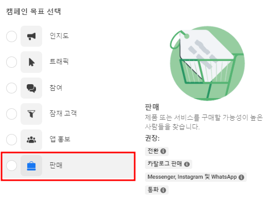 예산에 맞는 광고 세팅