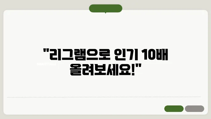 인스타그램 리그램하는 법