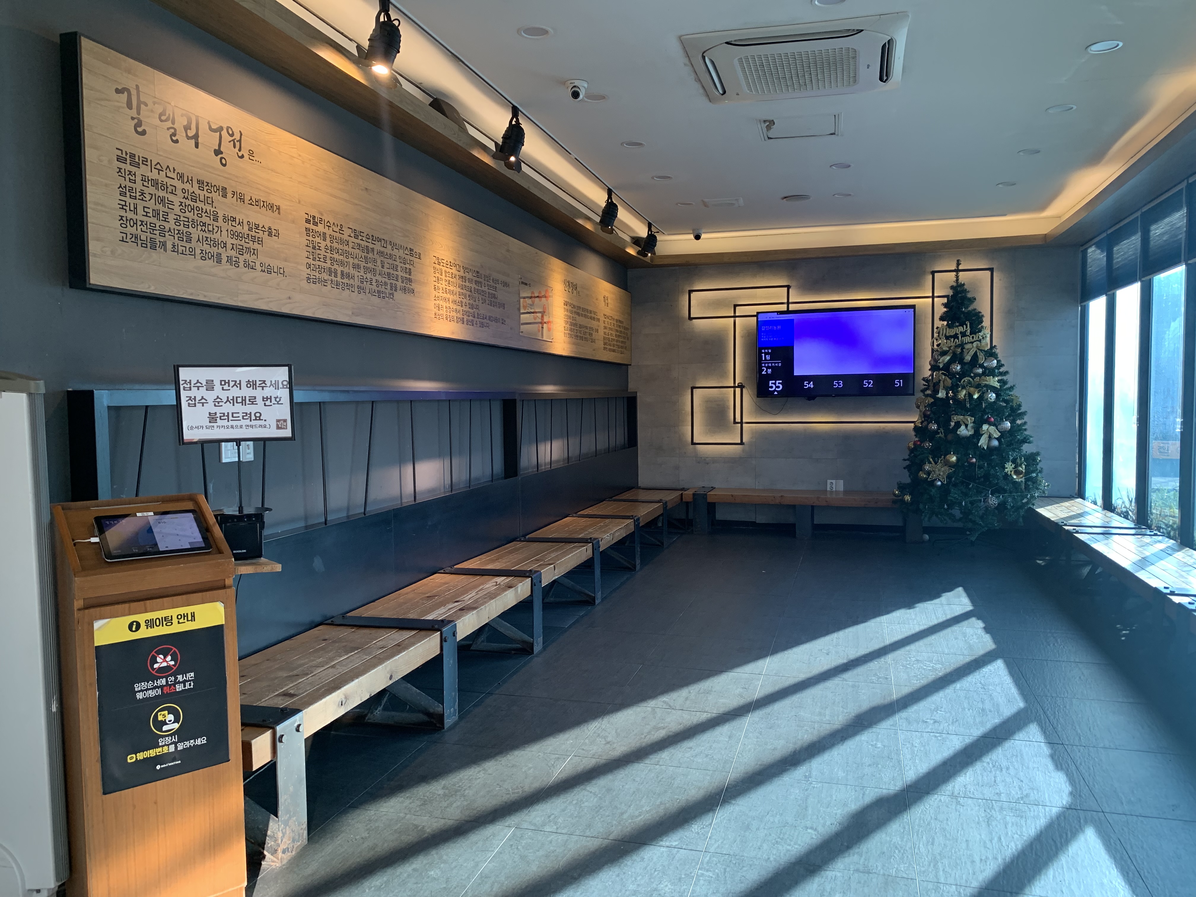 파주맛집 갈릴리농원 장어구이 맛집