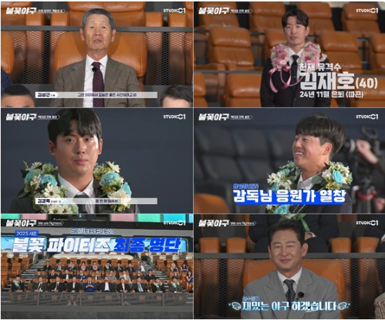 불꽃야구 SBS플러스 생중계,불꽃야구 실시간 시청 방법,SBS플러스 채널 번호,웨이브 생중계 가능성,불꽃 파이터즈,인하대전 현장 관람