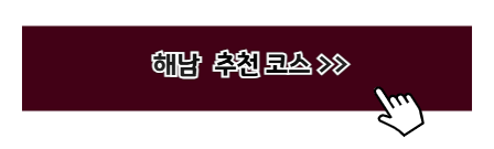 국내 여름휴가지 추천