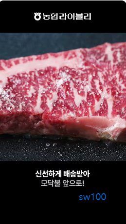 농협 라이블리 살펴보기 1