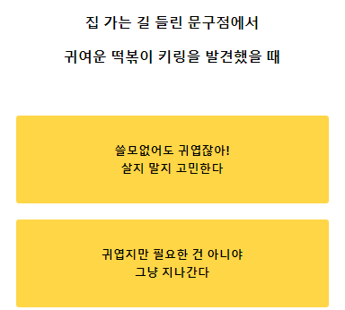 테스트잇 떡볶이 성격 테스트