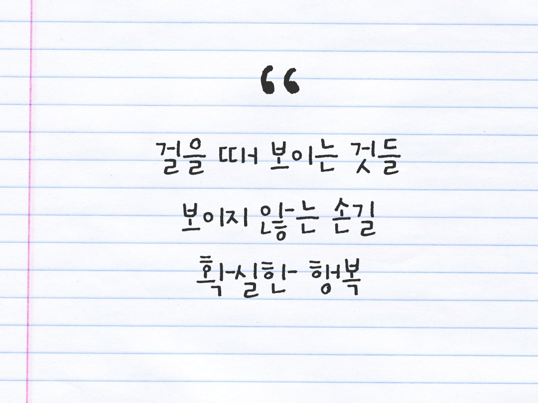 25년 11월 18일 오늘 내 마음 기록하기 감사노트, 감사를 통해 발견한 행복, 오늘 감사한 순간들 by 피어나네 감사일기