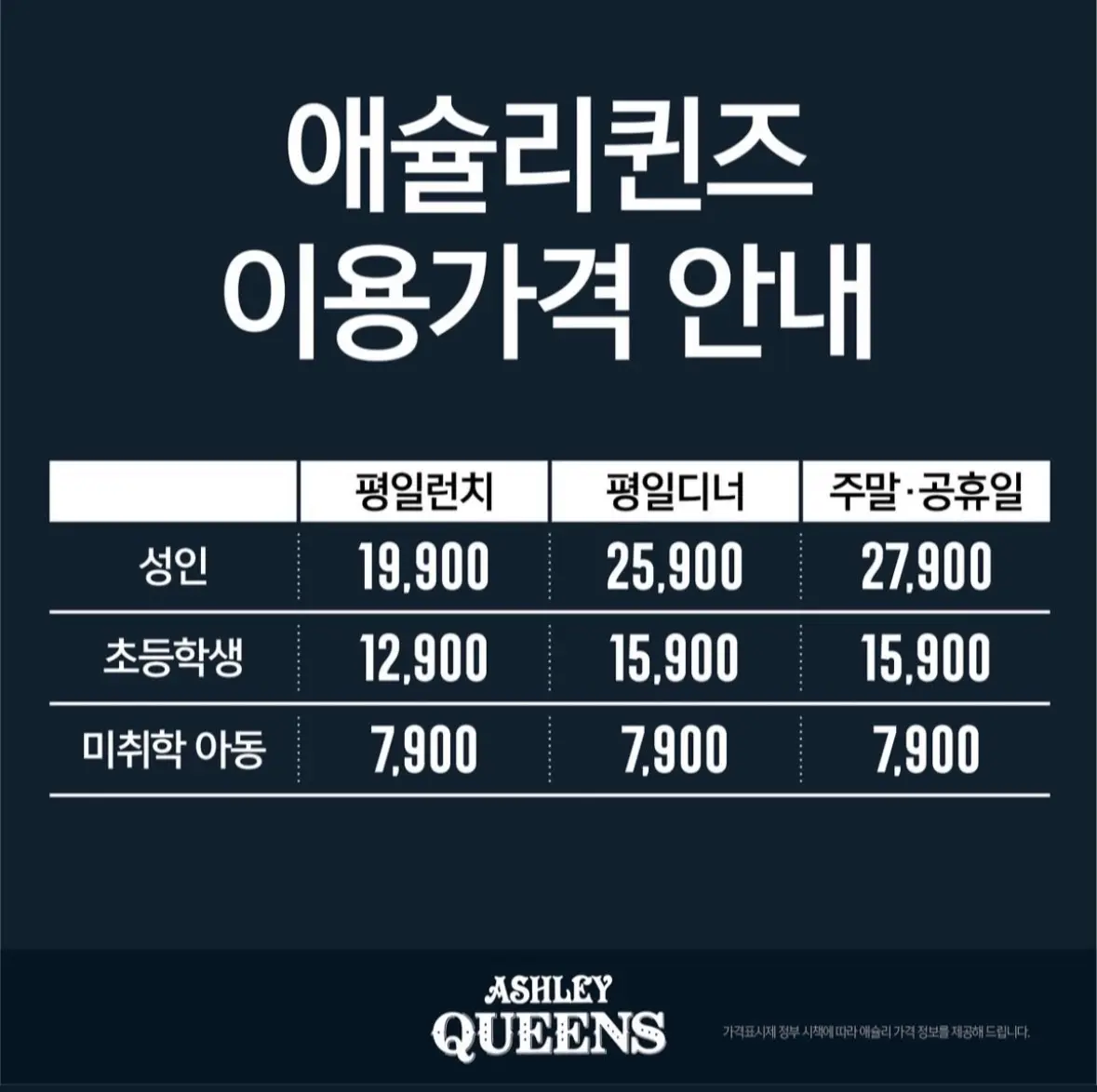 애슐리 할인받는 방법 5가지