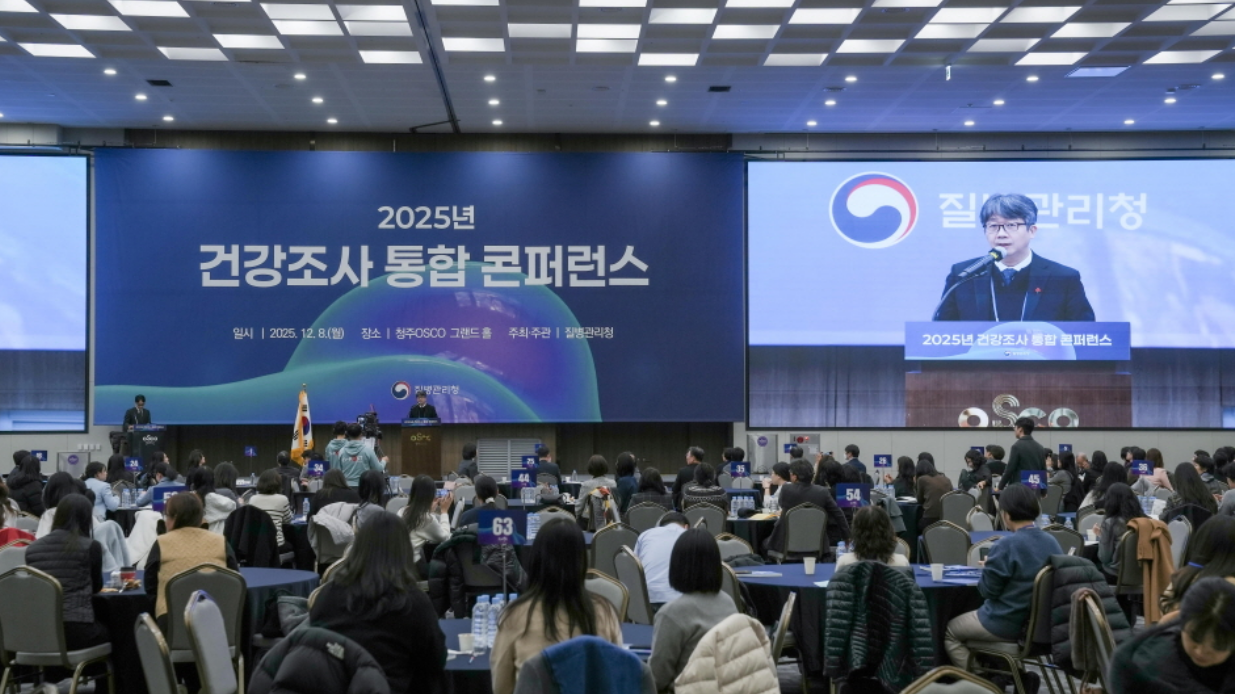 국가건강조사 통합 콘퍼런스 및 논의사항