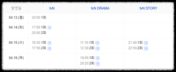 유미의 세포들 시즌3