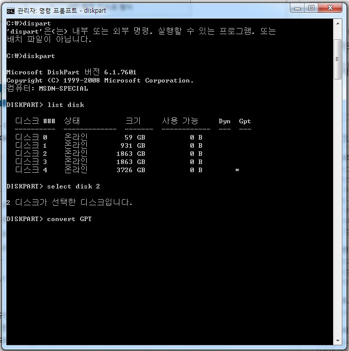 Using diskpart command prompt to convert MBR to GPT in Windows