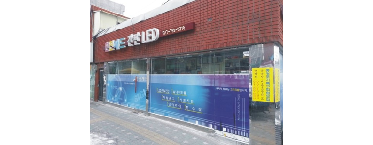 서울 동대문구 현수막