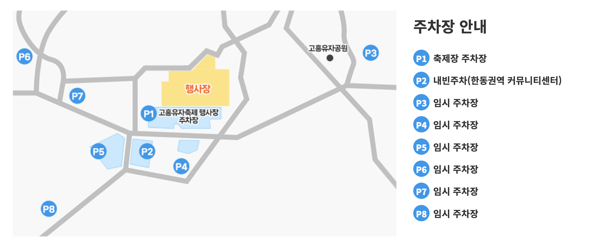 2024 고흥 유자 축제
