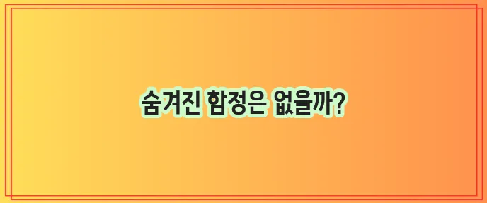 직장인 채무 통합 대환 대출 전 꼭 알아야 할 점 강조