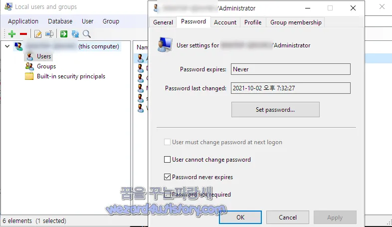 관리자 권한 비밀번호 설정