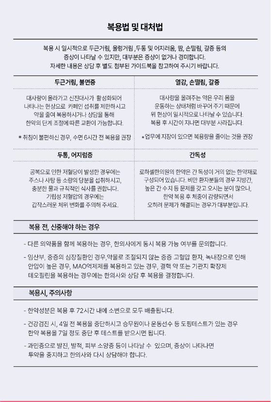 광주한방다이어트 어렵지 않아요