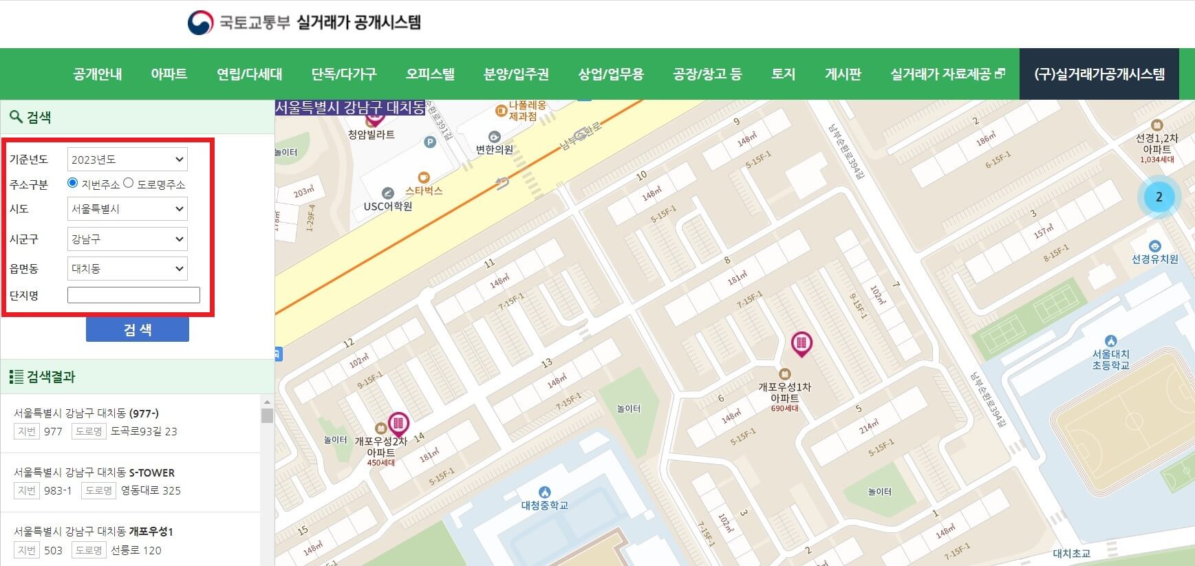 국토교통부 실거래가 공개시스템