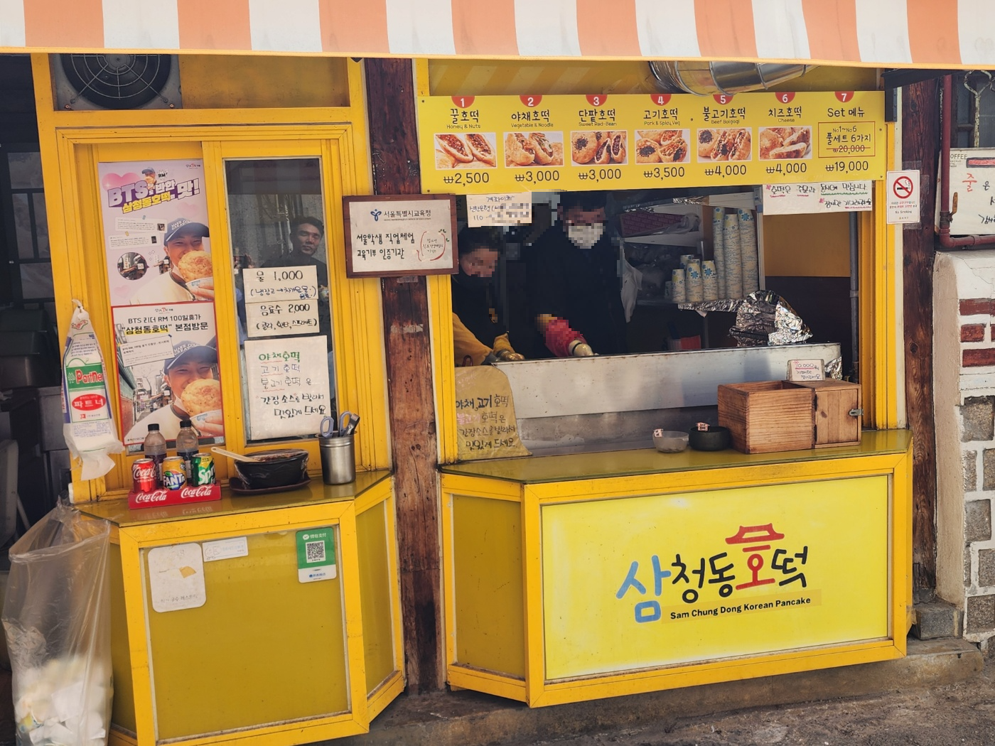 삼청동호떡집 모습