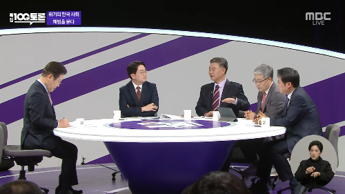 이재명 100분 토론 출연 개인적인 감상