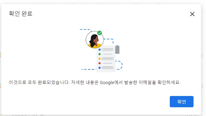 에드센스 수익정산 본인 확인 방법