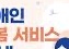 최중증발달장애인통합돌봄사업