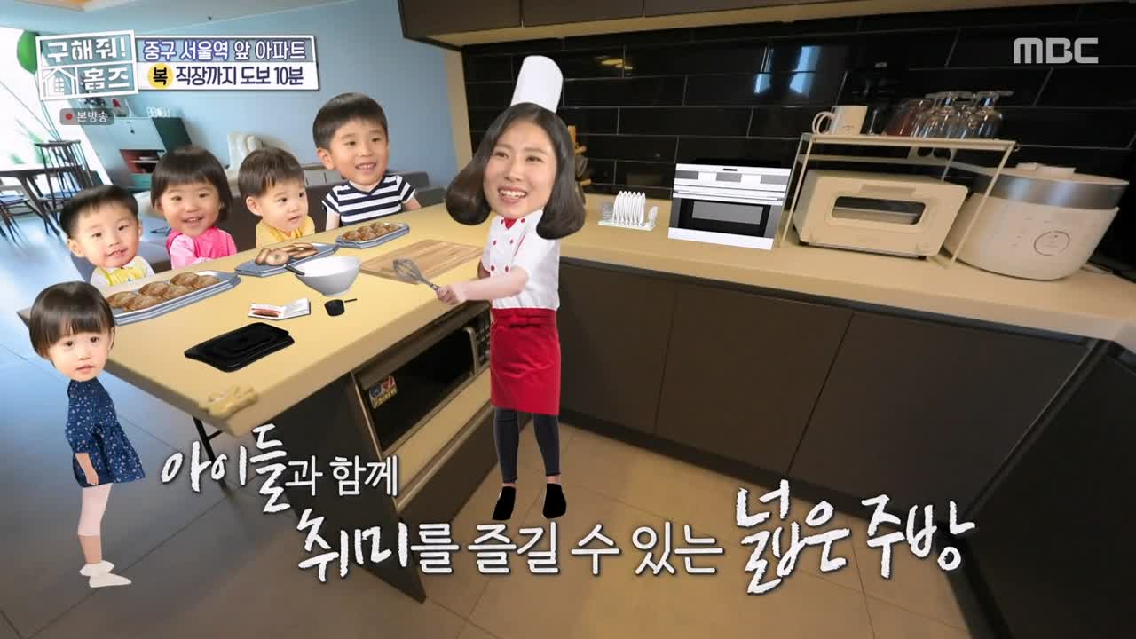 구해줘홈즈 중구 중림동 아빠! 저기가? 하우스 매물 가격 및 구조 인테리어 리모델링 최종선택 소개 다시보기