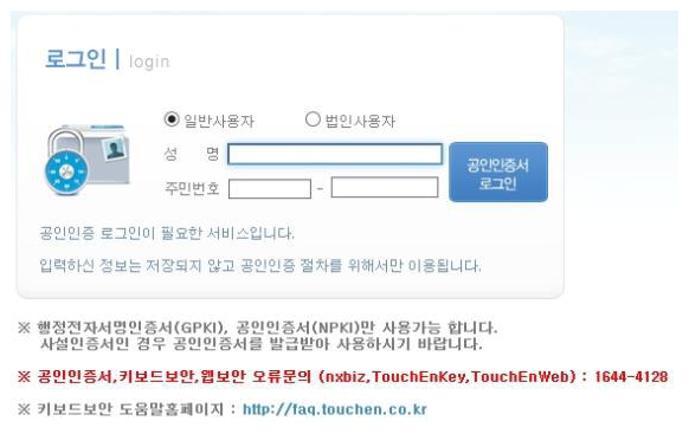 운전면허 취득일 조회