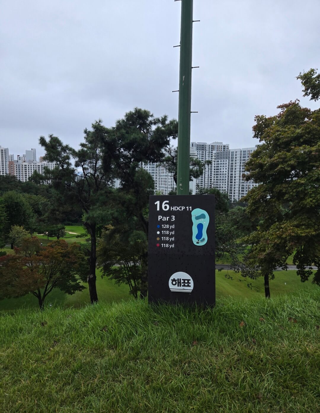 인코스16번홀 안내판