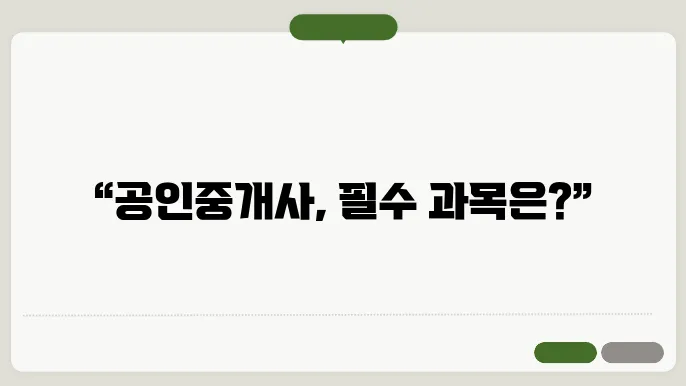 시험 준비 요소