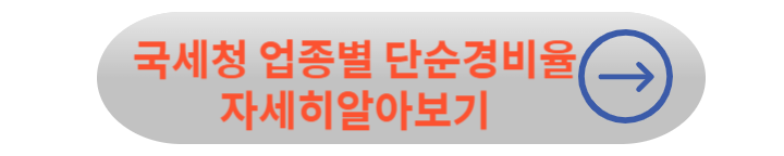 간편장부 신고 방법