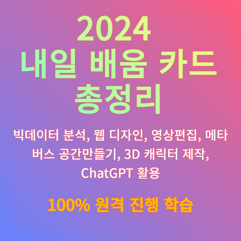 국민내일배움카드