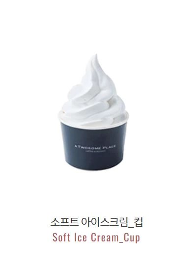 소프트 아이스크림 컵