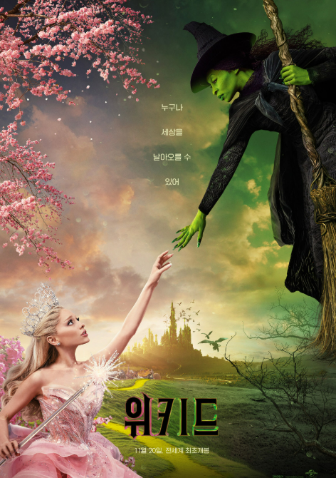 위키드