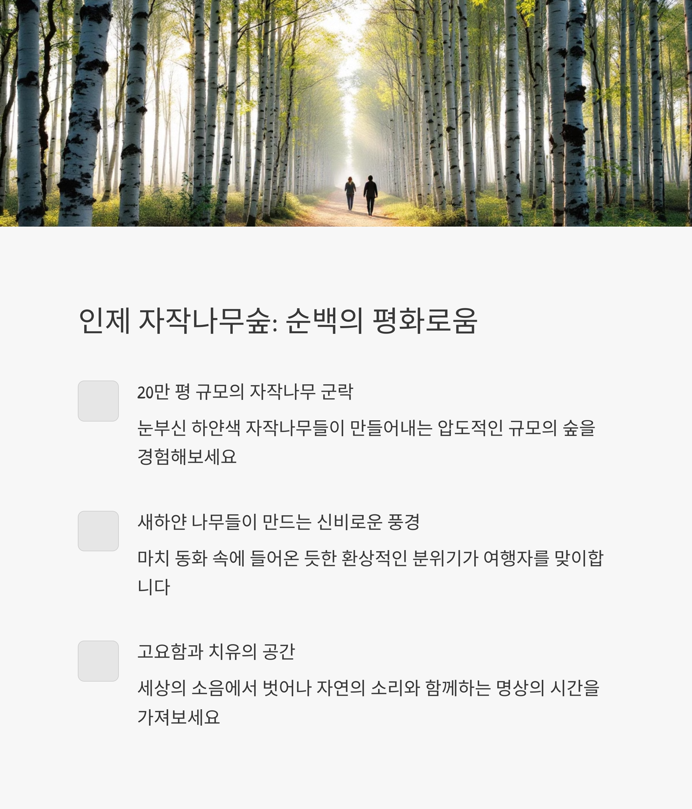 혼자 떠나는 4월 여행: 솔로 여행자를 위한 추천지
