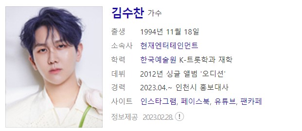 10월30일 1821회 가요무대정보 및 선곡리스트&amp;#44; 출연자정보