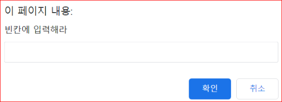 브라우저에 출력 된 입력창 3