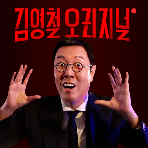 김영철 트로트 가수로 현역가왕2 참가