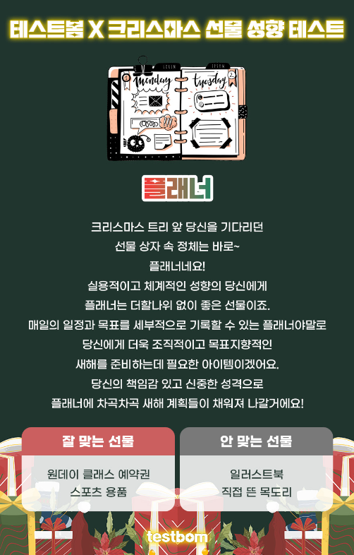 플래너