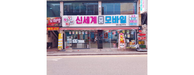 양산시 중고폰