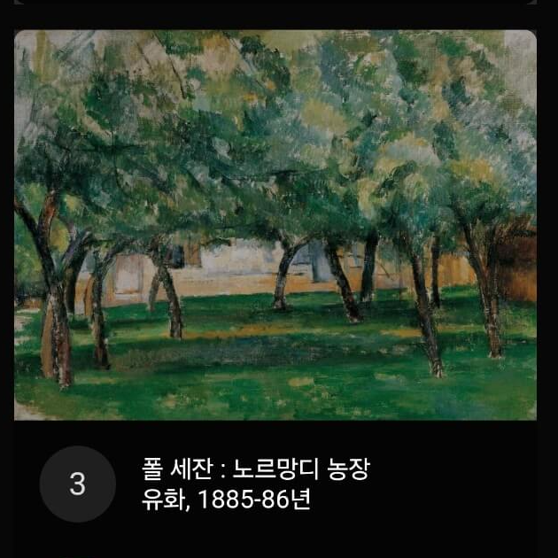 #알베르티나 미술관 #비엔나 미술관 #오스트리아 미술관