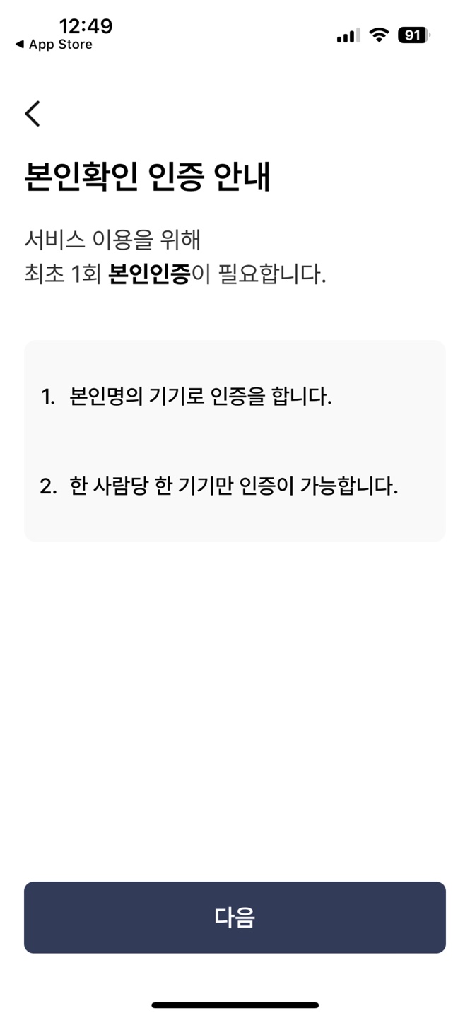 간편 모바일 건강보험증 다운