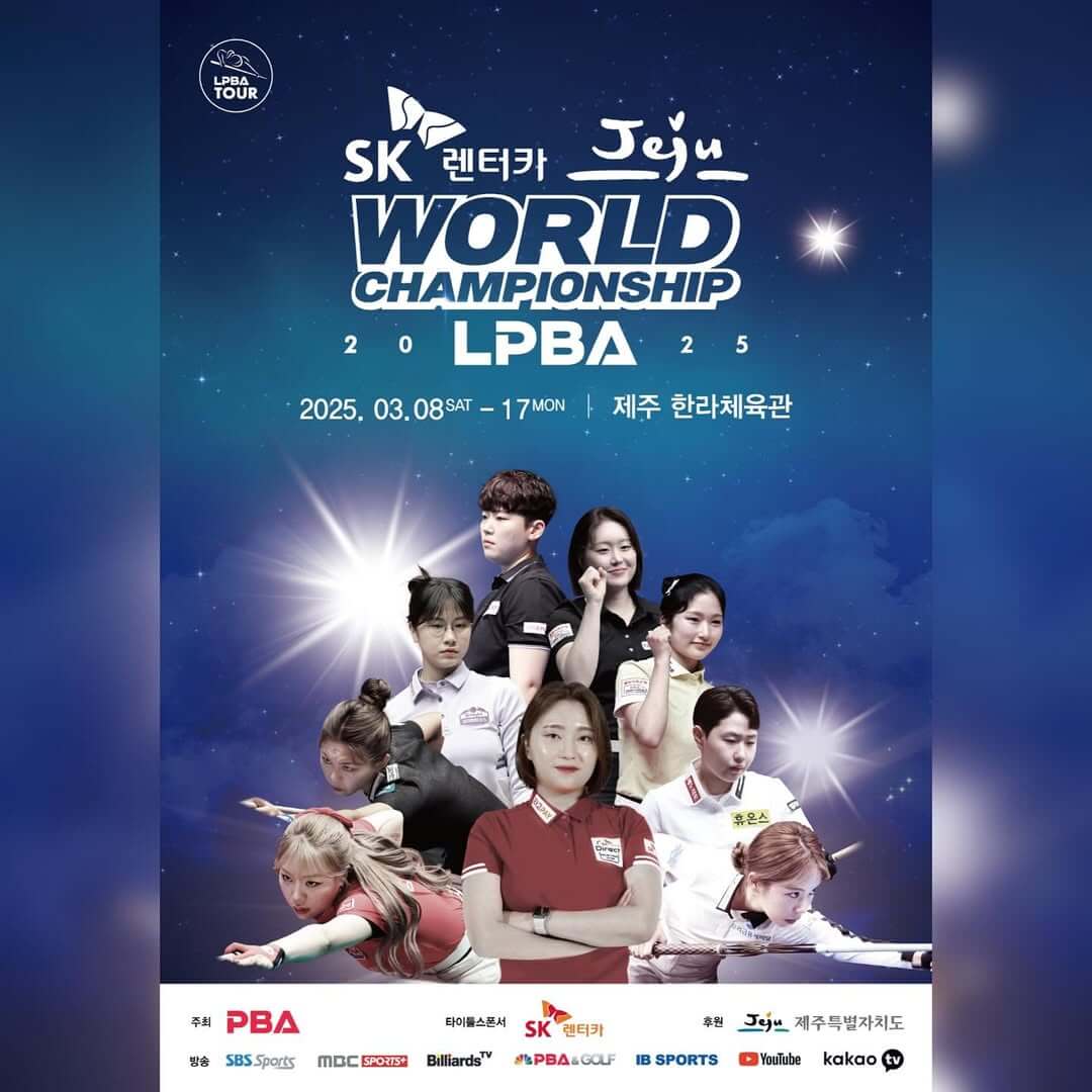 SK렌터카 제주 PBALPBA 월드 챔피언십 일정 장소 결과 중계 우승상금