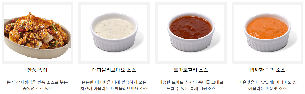 노랑치킨_사이드메뉴3