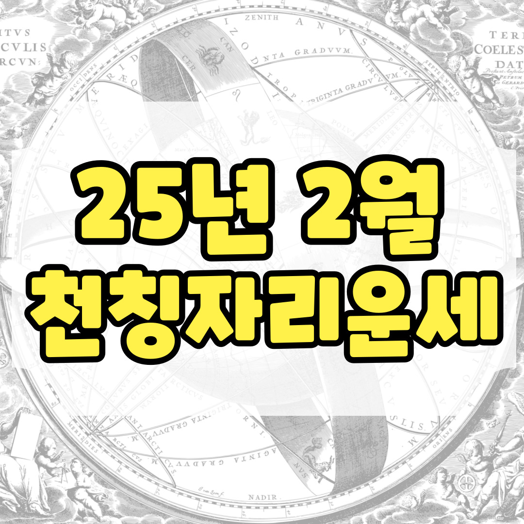 천칭자리 운세와 관련된 사진